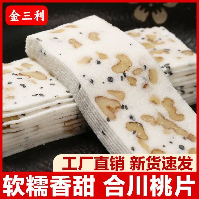 传统糕点千层茯苓八珍糕雪片糕软糯营养云桃片糕宁安如梦同款正品
