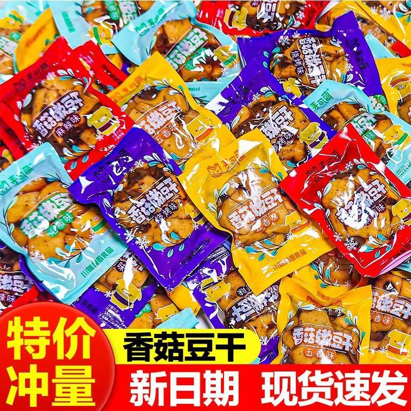 麻辣味香菇嫩豆干五香味豆腐干解馋小零食小吃香辣味辣条超市同款