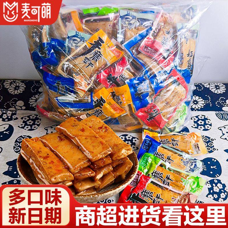 麦可萌手磨豆干重庆五香豆腐干休闲小包装网红解馋小零食开袋即食