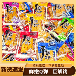 新日期 麦可萌香辣手磨豆干零食5斤装重庆特产吃货网红解馋小零食
