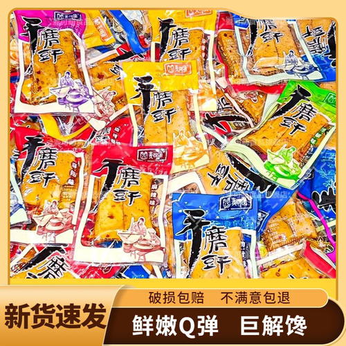 新日期 麦可萌香辣手磨豆干零食5斤装重庆特产吃货网红解馋小零食