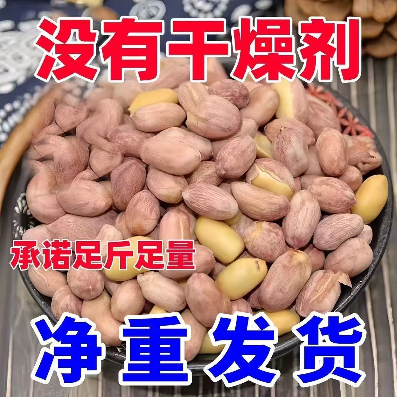 山东特产小零食香脆花生米蒜香味五香味奶香味小吃批发休闲下酒菜