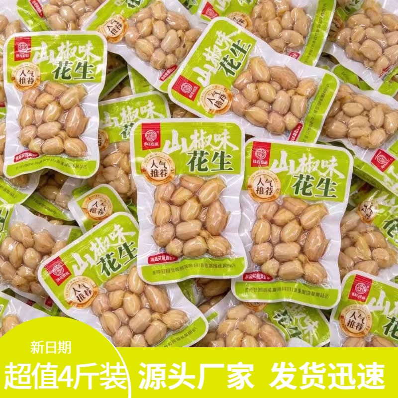 新鲜泡椒花生米精美小包装鲜汁卤山椒花生零食下酒菜重庆辣味小吃