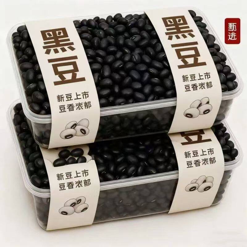 【今年新豆】新货黑豆农家黄芯饱满黑豆浆可发芽豆浆批发