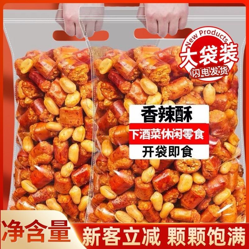 香脆椒250g袋干吃香辣脆花生辣椒脆香辣酥重庆特产零食年货下酒菜