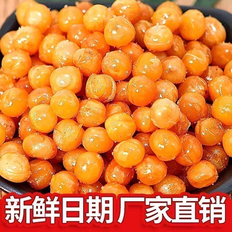 黄金豆油炸豌豆250克5斤装黄豆豆类休闲零食坚果炒货散装豆子批发