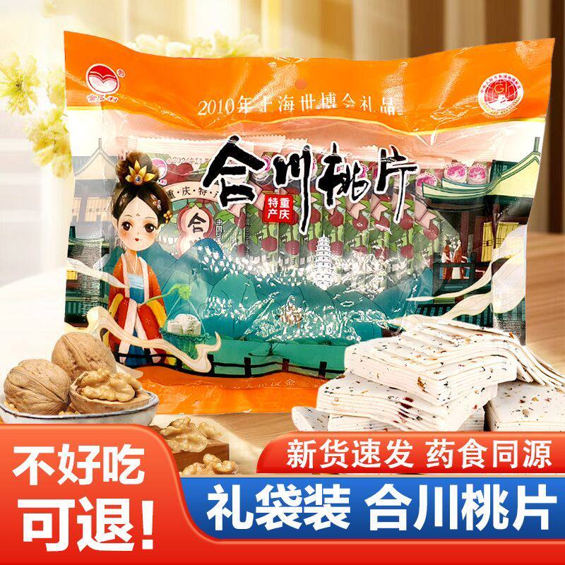 新日期重庆特产 点心合川桃片糕500g无蔗糖云片糕点 馋嘴小吃零食