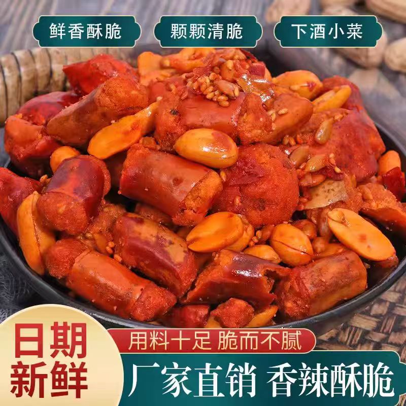 香辣酥250g装干吃脆辣椒圈花生米香脆辣椒商用炒鸡袋装不加干燥剂