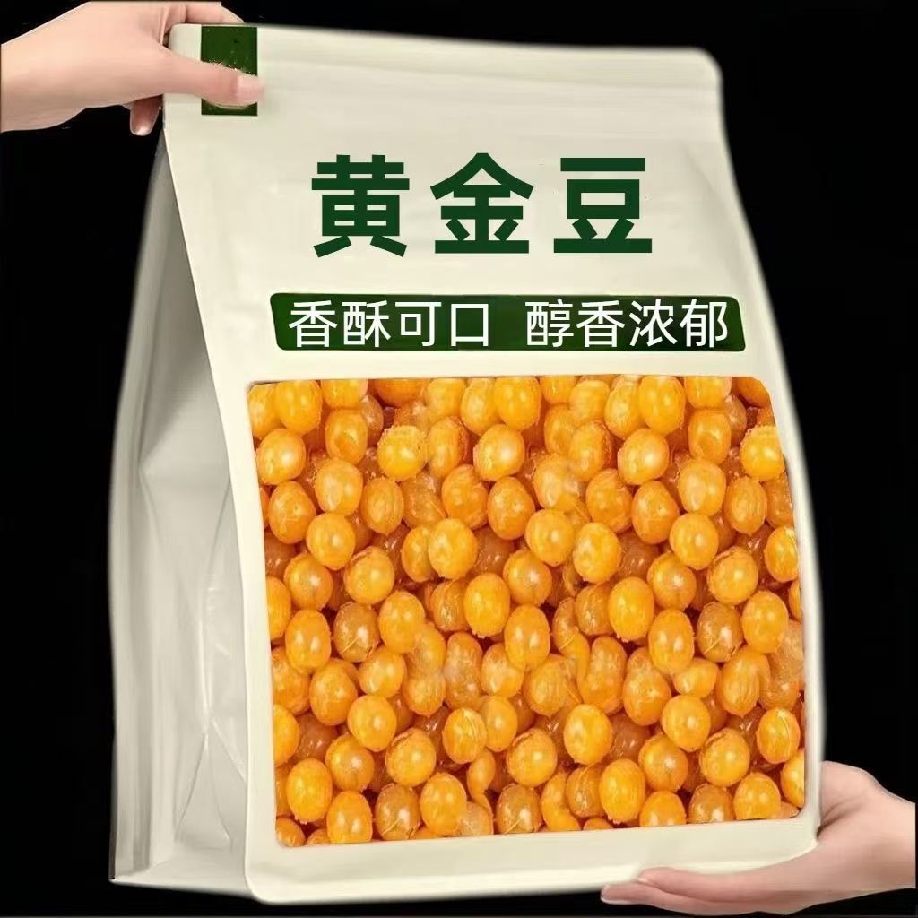 【无干燥剂】黄金豆蚕豆散装称重香酥油炸豌豆休闲零食小吃