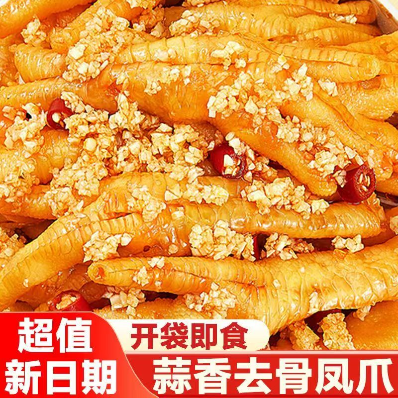 1斤1大罐装】新鲜无骨鸡爪柠檬酸辣脱骨凤爪网红解馋零食小吃批发