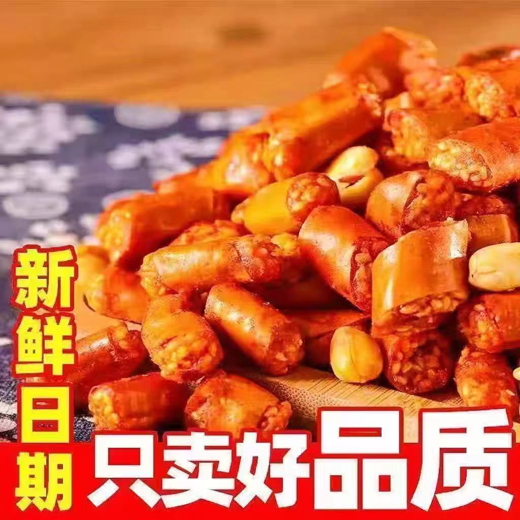 山东特产香辣酥香酥脆250g麻辣特色休闲小吃零食下酒菜带花生袋装