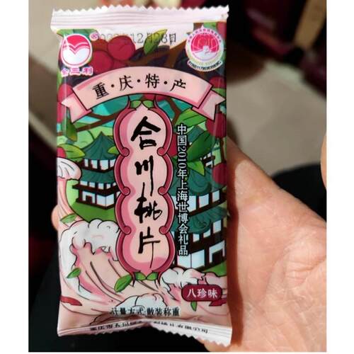 金三利云片糕半斤散装称重