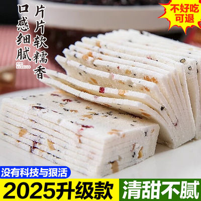 金三利合川无蔗糖云片糕传统糕点合川桂花桃片糕芝糕麻糕糯米零食