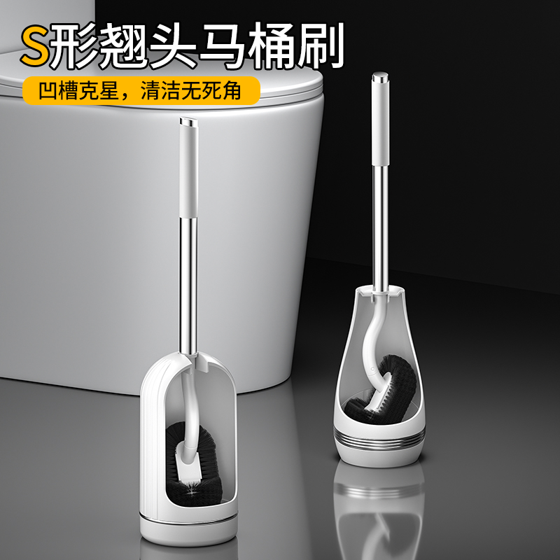 博佳诺2025新款S形无死角马桶刷