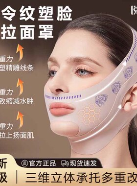 瘦脸绷带V脸提拉紧致面雕神器
