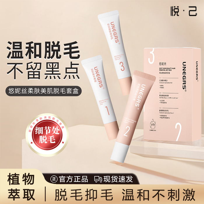 唇部脱毛膏脱唇毛去小胡子女生少女面部保湿舒缓手部脚部漂胡剂