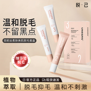 唇部脱毛膏脱唇毛去小胡子女生少女面部保湿舒缓手部脚部漂胡剂
