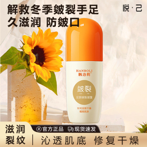 脚后跟干裂修护霜滋润防皴裂足裂干燥起皮补水保湿防皲裂膏凝霜