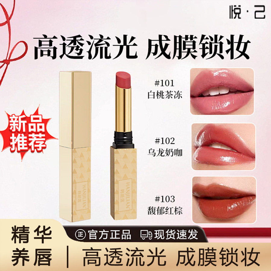 水光精华口红显白持色轻奢哑光淡化唇纹不易沾杯美唇精华养唇膏