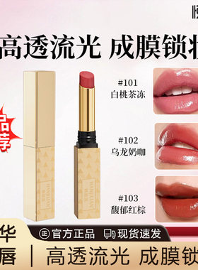 水光精华口红显白持色轻奢哑光淡化唇纹不易沾杯美唇精华养唇膏