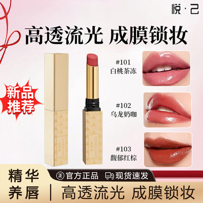 水光精华口红显白持色轻奢哑光淡化唇纹不易沾杯美唇精华养唇膏