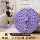 Традиционная китайская медицина Специальная площадка для менструального клиренса и похудения бегает на падении на пленку с прессованием шарика Ультра бегая, акупрессовая тарелка, массаж