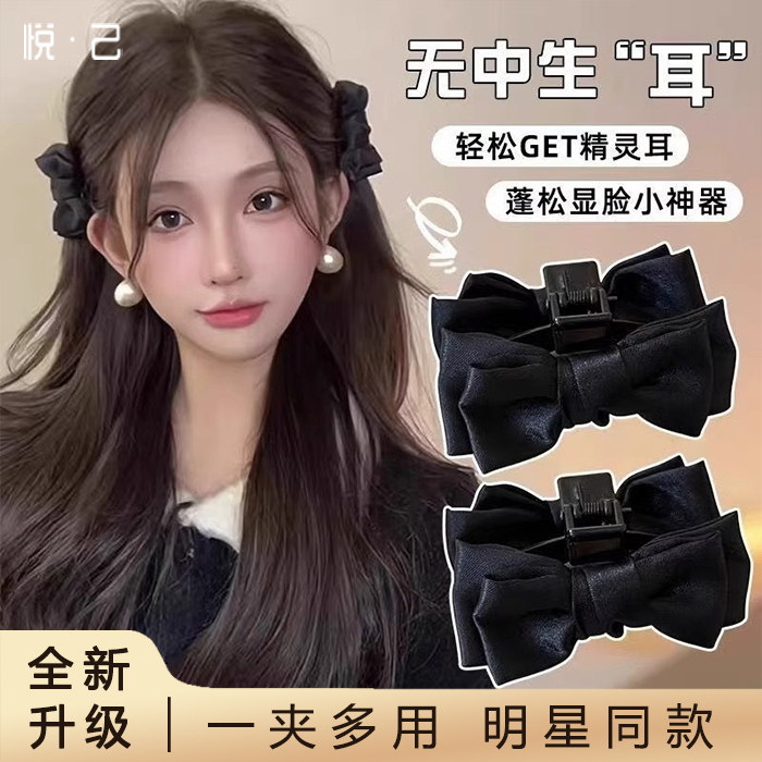 公主头黑色蝴蝶结小抓夹女发夹精灵耳刘海夹发卡耳后侧边夹子头饰