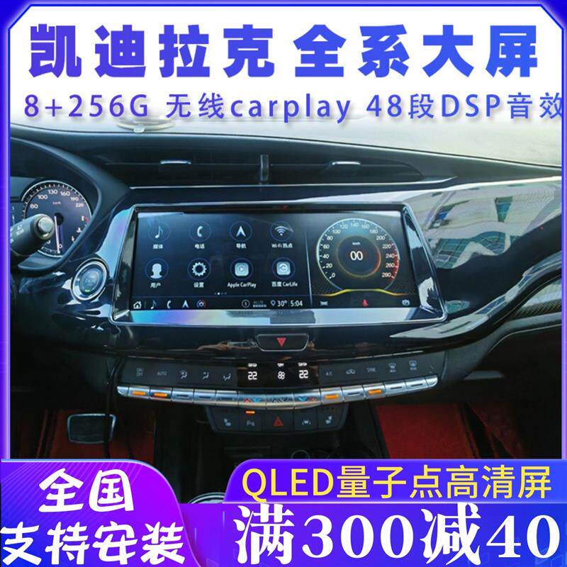 适用于凯迪拉克XT4 XT5 XT6 CT4大屏改装中控导航全景360一体机
