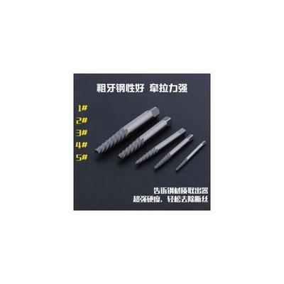 断螺丝取出器5件套滑牙破损螺钉拆除断丝取出器套装反牙螺丝工具