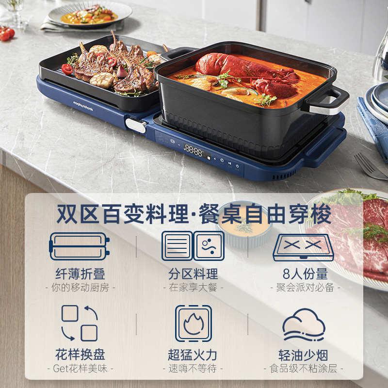 摩飞折叠多功能料理锅家用火锅锅涮烤一体锅煎烤肉锅电烤炉聚嗨锅