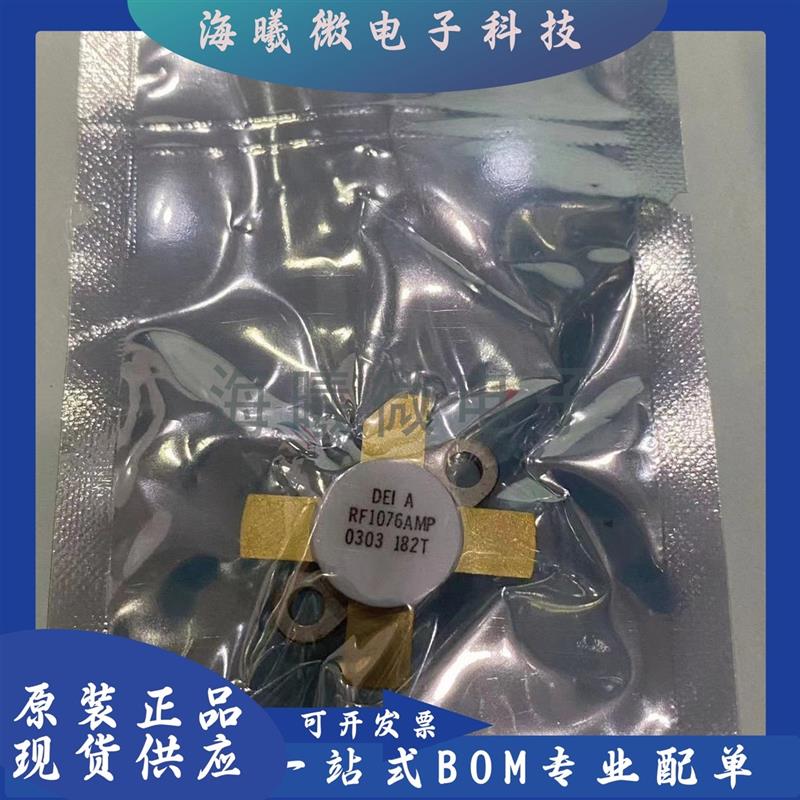 RF1076AMP SM704 BLF246射频功率场效应晶体管  高频管微波功放管