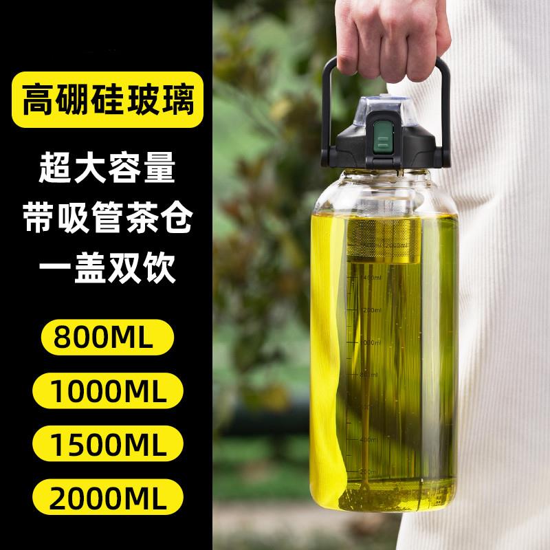 运动水杯大容量吸管水壶耐高温男女健身2000ml太空杯子水瓶玻璃杯