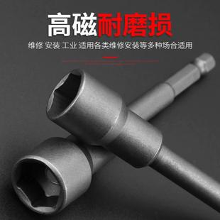 风批磁性套筒内六角加长批头电钻套头外六角套筒头强磁电动扳 新品