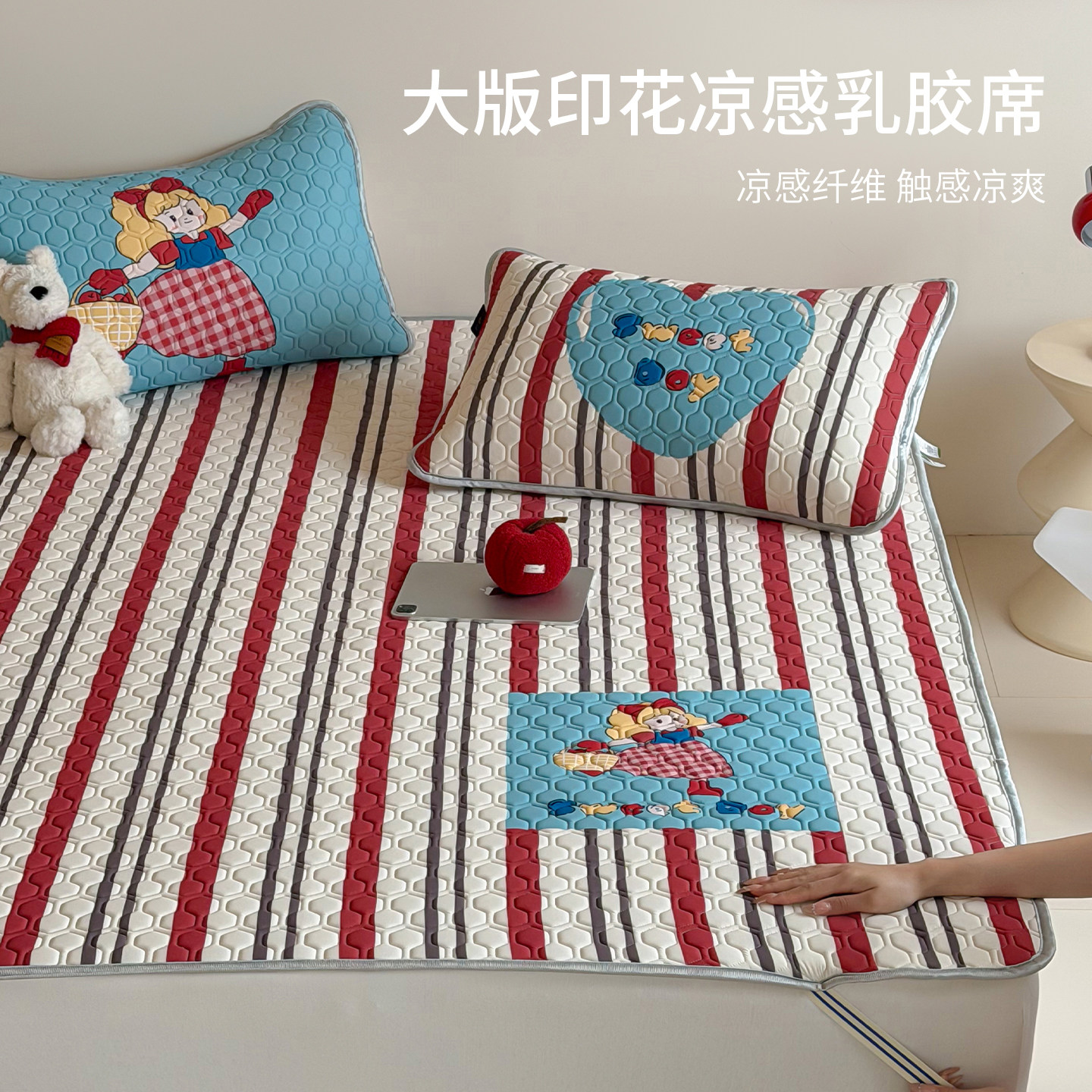 夏季A类乳胶凉席三件套凉感纤维可水洗冰丝床笠床席垫ins大版卡通