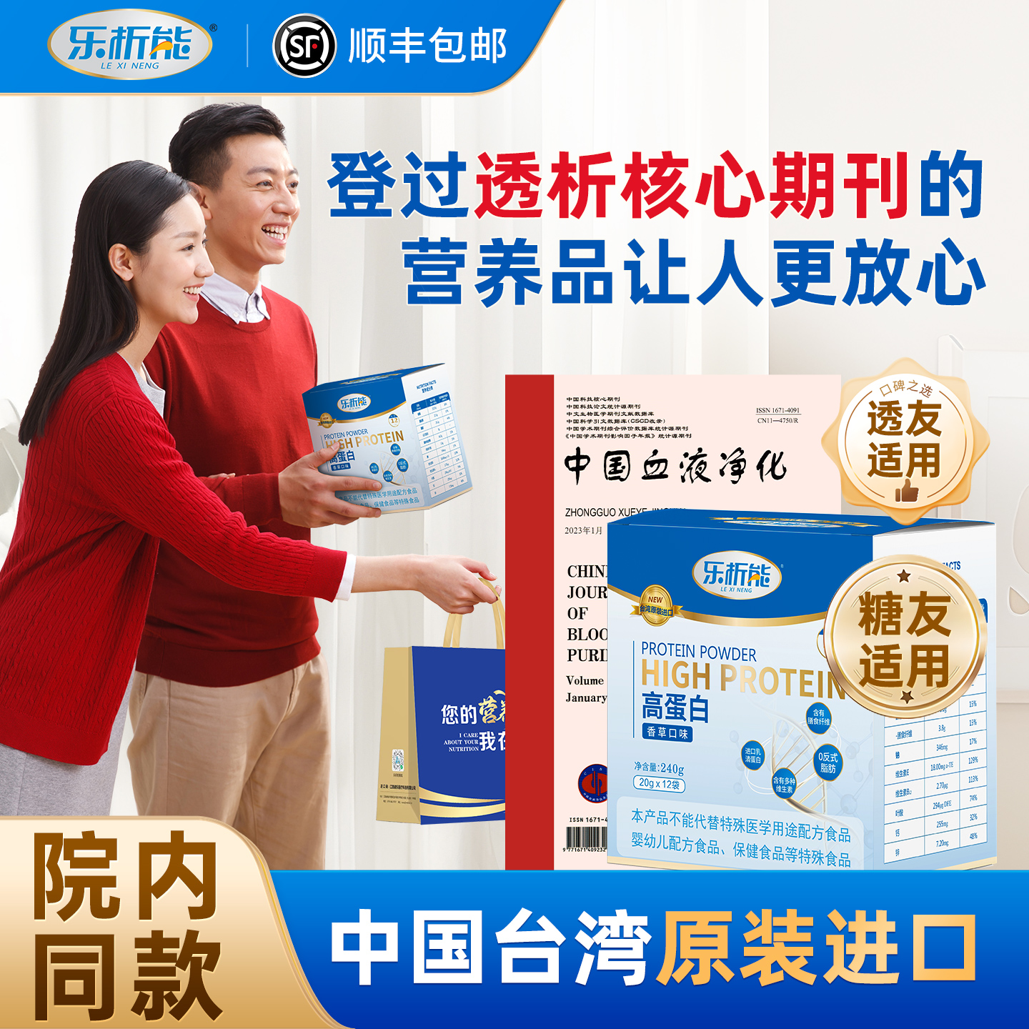 低磷营养乳清蛋白乐析能术后恢复