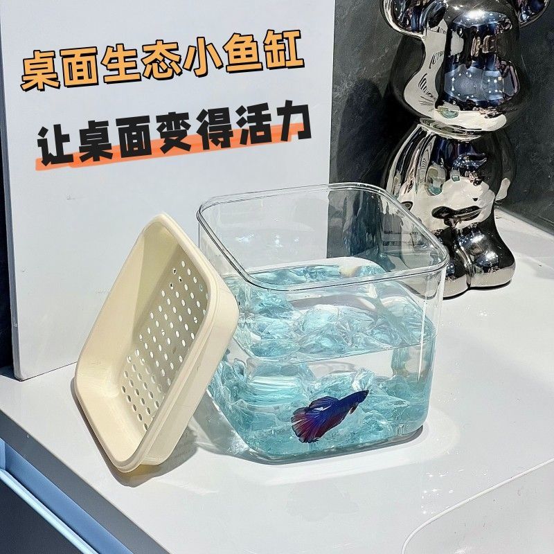 生态小鱼缸加厚斗鱼盒式带漏盖桌面透明鱼缸水族创意造景箱观鱼盒