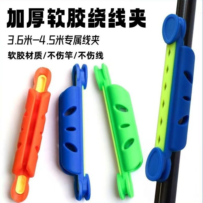 手竿通用绕线夹垂钓渔具小配件快速收线卡竿缠线绕线收纳卡