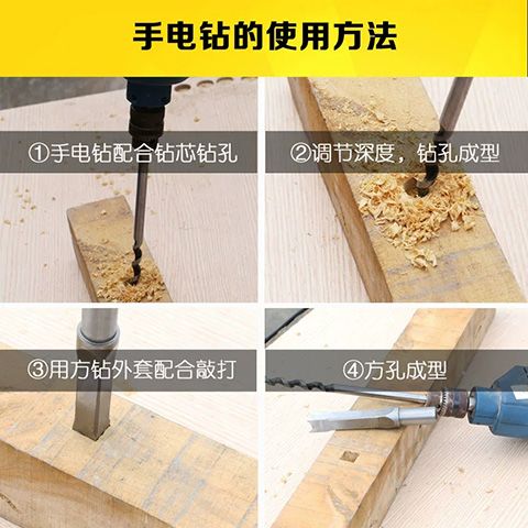 加长木工方孔钻四方打孔方形开孔器方榫钻沙拉钻木工打孔方孔钻头