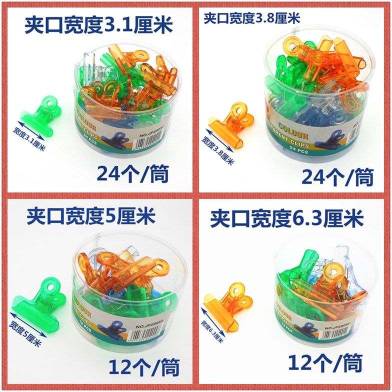 学生办公票据书本装订小夹子塑料文件夹文具用品批量采购