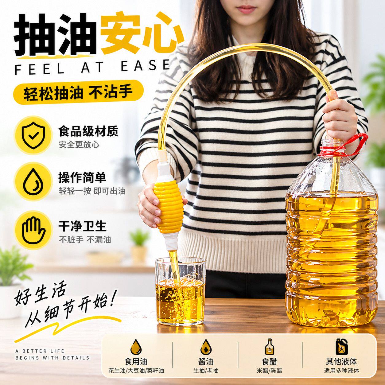 手动虹吸管抽水神器自吸式食品级家酿酒菜籽油玉米油通用抽水器
