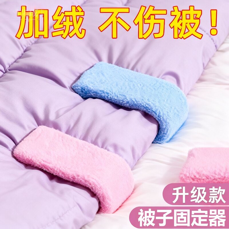 被套床单防跑无针安全固定扣家用棉被子被角床单夹子神器