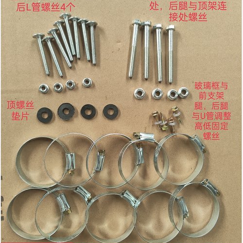 加厚通用电动三轮车棚简易支架鸭嘴夹片车蓬零散支撑腿配件