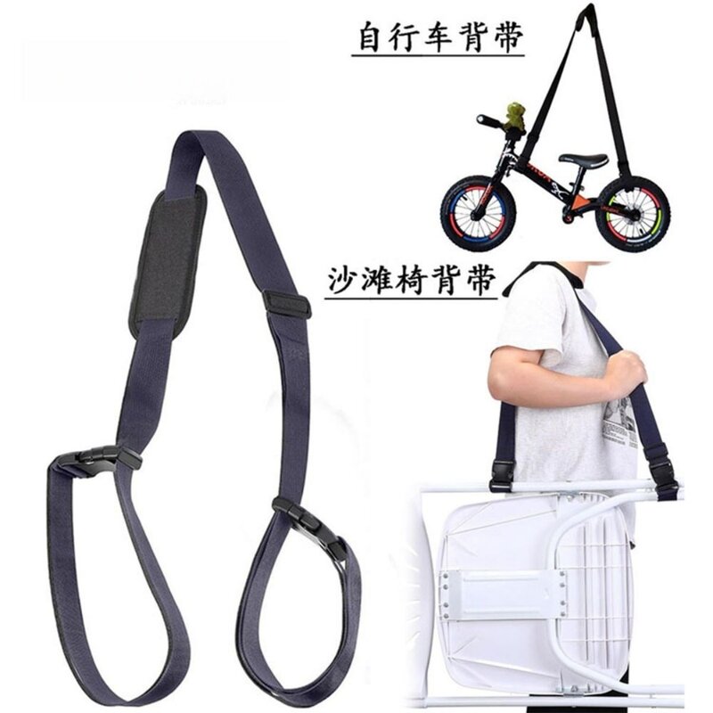 多功能平衡自行车肩带沙滩椅便携背带手提绑带折叠儿童户外捆绑带