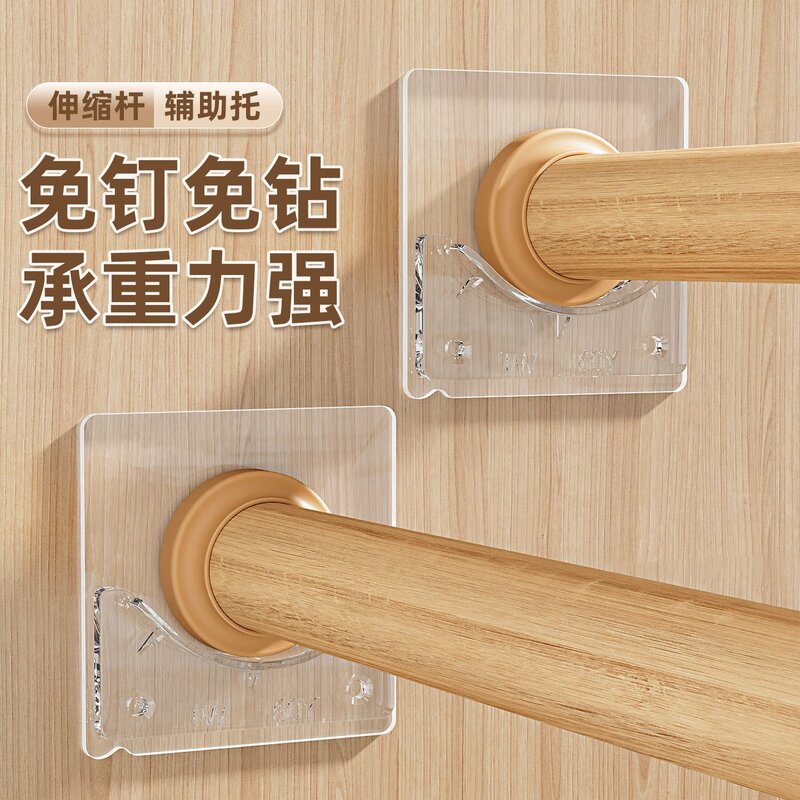 阳台晾衣杆衣柜横杆粘贴免打孔伸缩支架透明固定托架通用底座