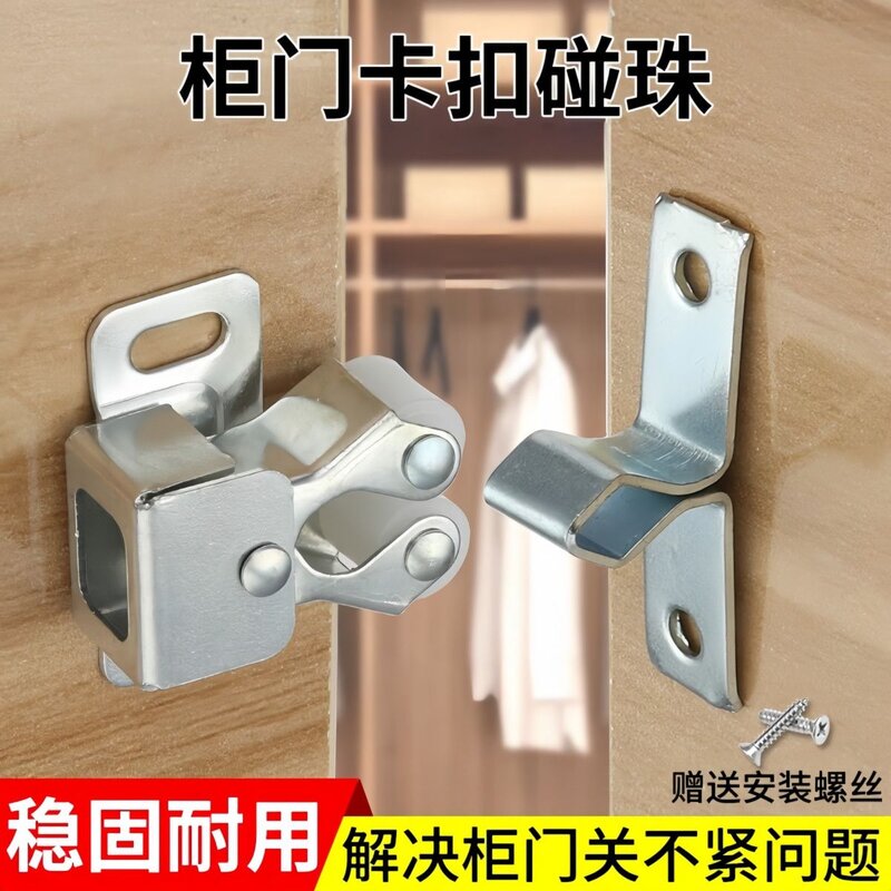衣柜柜门碰珠固定卡扣老式衣橱门锁抽屉磁吸吸合器