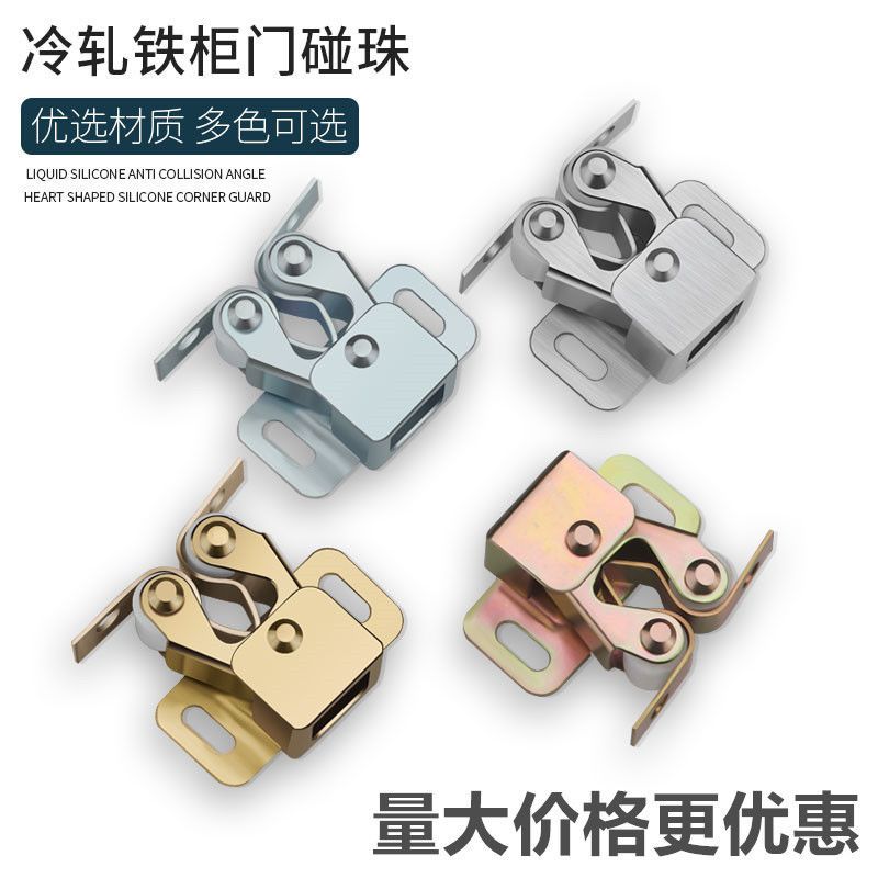 柜子配件锁扣橱柜门碰开合磁吸吸合器衣柜门碰珠柜吸门吸卡扣五金