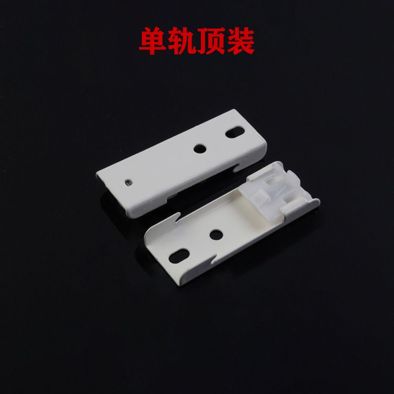 窗帘轨道支架托支架固定卡扣卡子老式滑杆安装码侧装墙码顶装配件