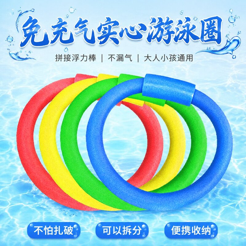 免充气加粗实心浮力棒成人儿童初学游泳漂浮棒简易救生游泳装备