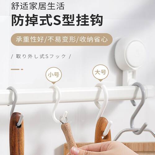 S型防脱挂钩厨房浴室卫生间多用挂钥匙衣帽包包多功能S挂钩