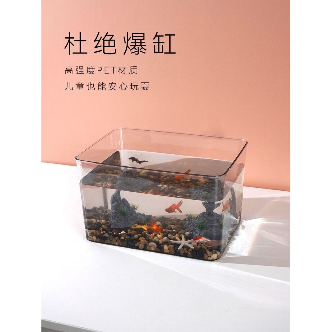 家用透明DIY收纳盒水族箱客厅小型塑料金鱼缸乌龟缸造景鱼缸